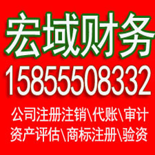 石台安徽营业执照注册代理 注册公司代理 代理记账